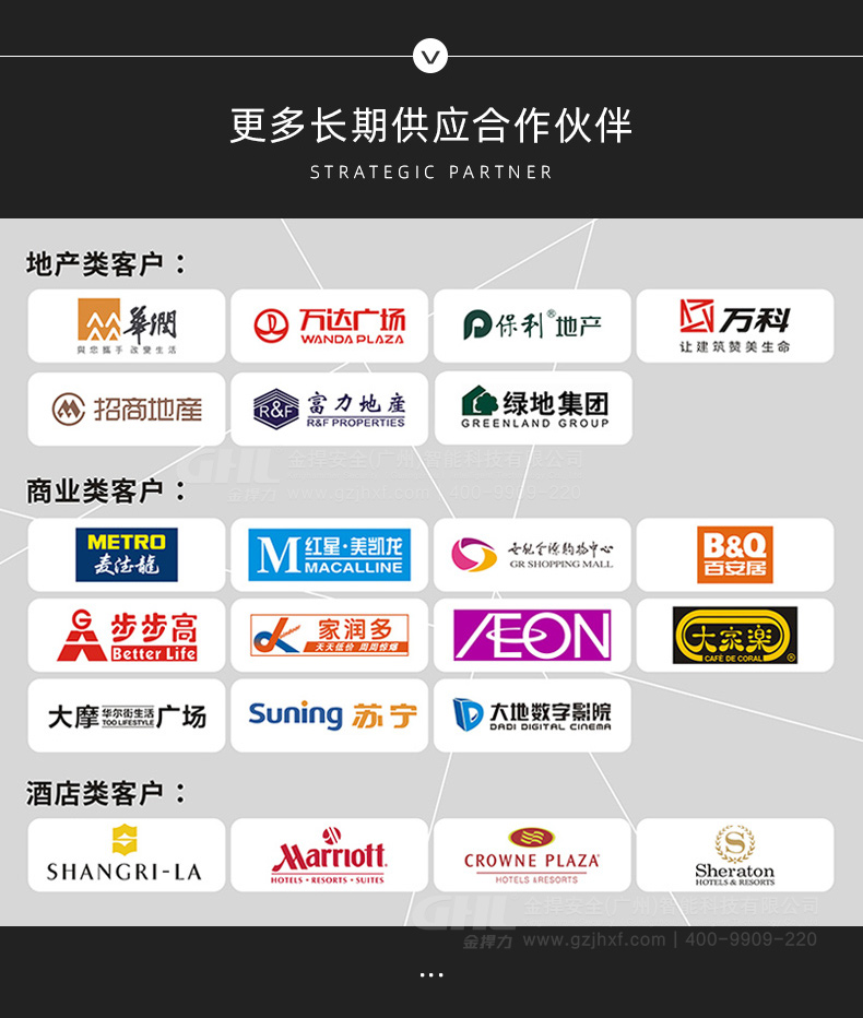 金捍力與多家知名企業(yè)單位長期供應(yīng)合作，值得信賴。