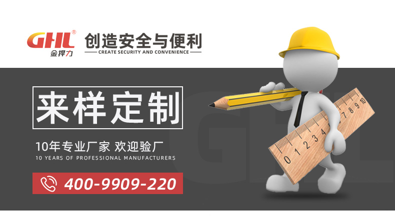 支持定制，歡迎來廠考察合作 - 金捍安全（廣州）智能科技有限公司