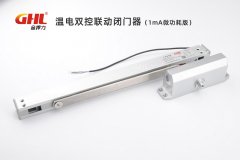 電動(dòng)閉門器品牌你了解金捍力嗎？