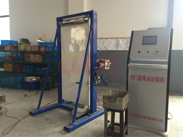 電動閉門器壽命測試機