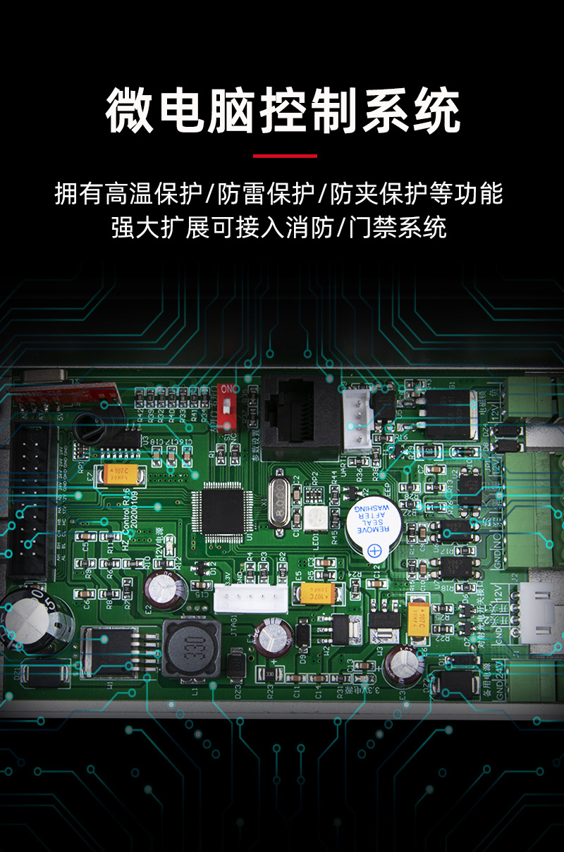 微電腦控制系統(tǒng)