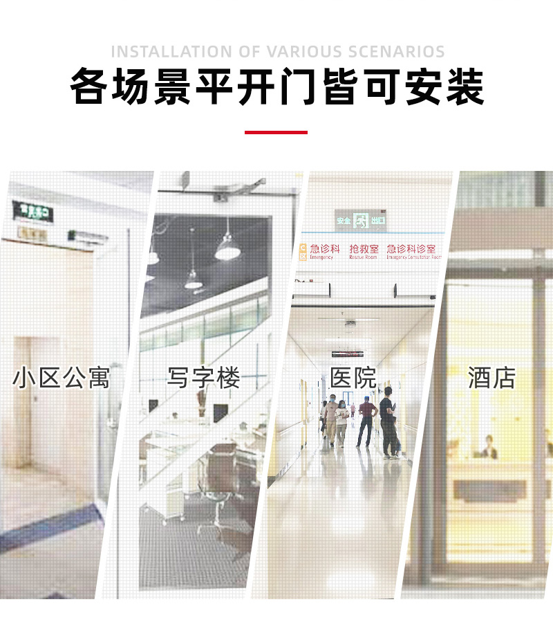 開門機(jī)適合各場(chǎng)景平開門安裝