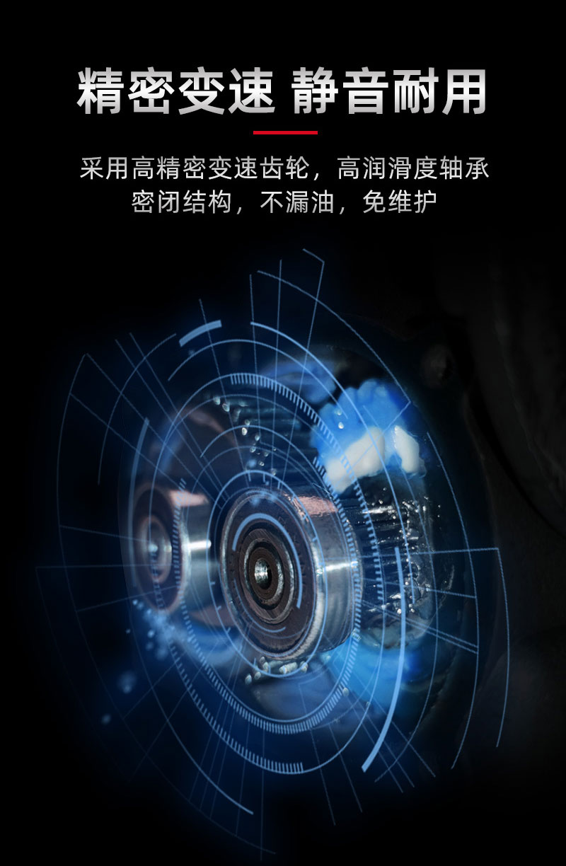 精密變速箱結(jié)構(gòu)，靜音耐用