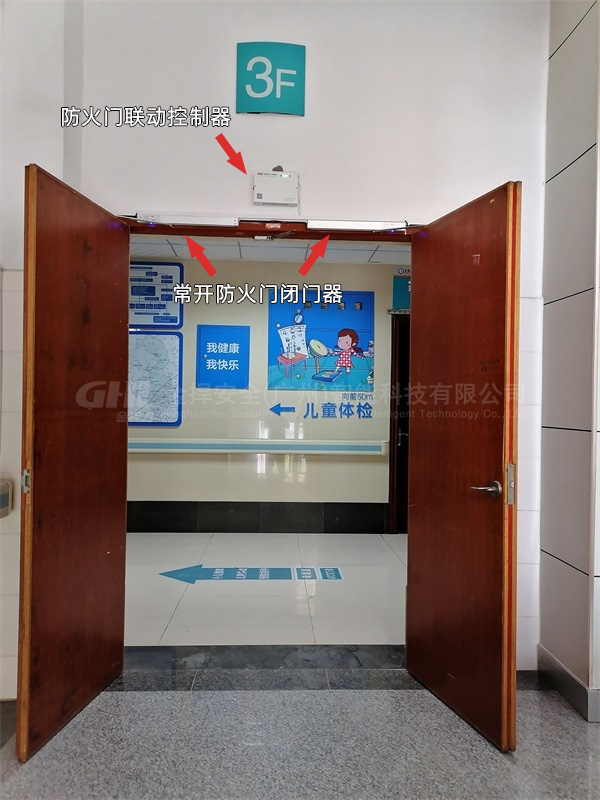 防火門聯(lián)動控制器