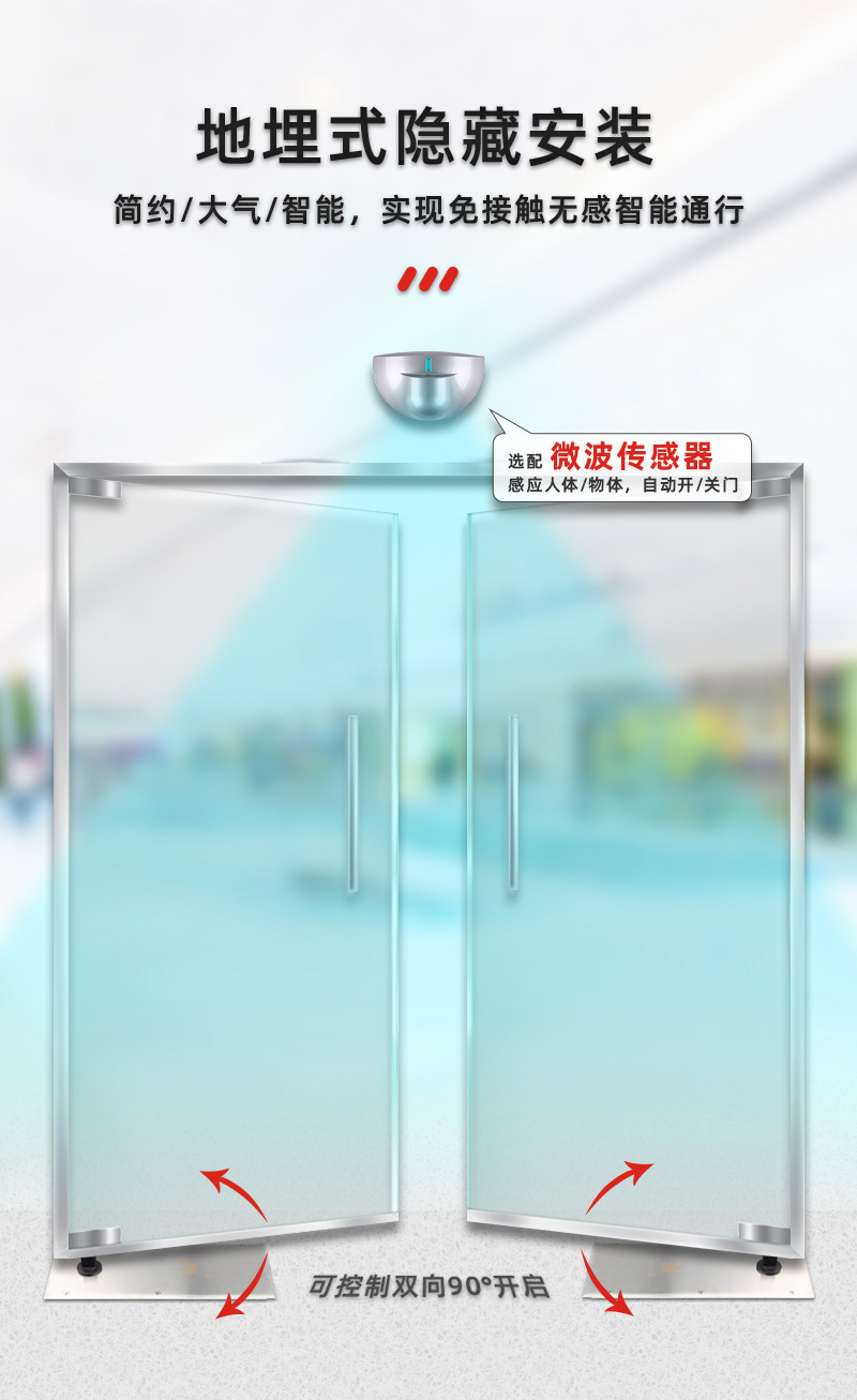 電動地彈簧地埋式隱藏安裝，微波感應智能控制