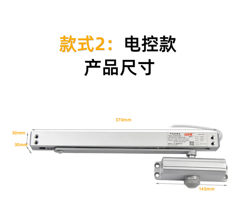 消防聯(lián)動(dòng)電動(dòng)閉窗器