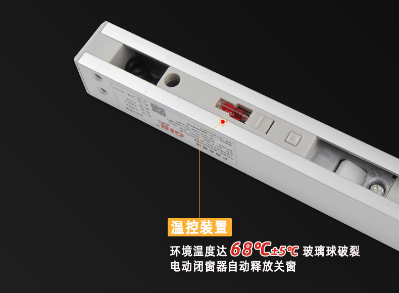 活動式防火窗為什么要安裝溫電雙控閉窗器？